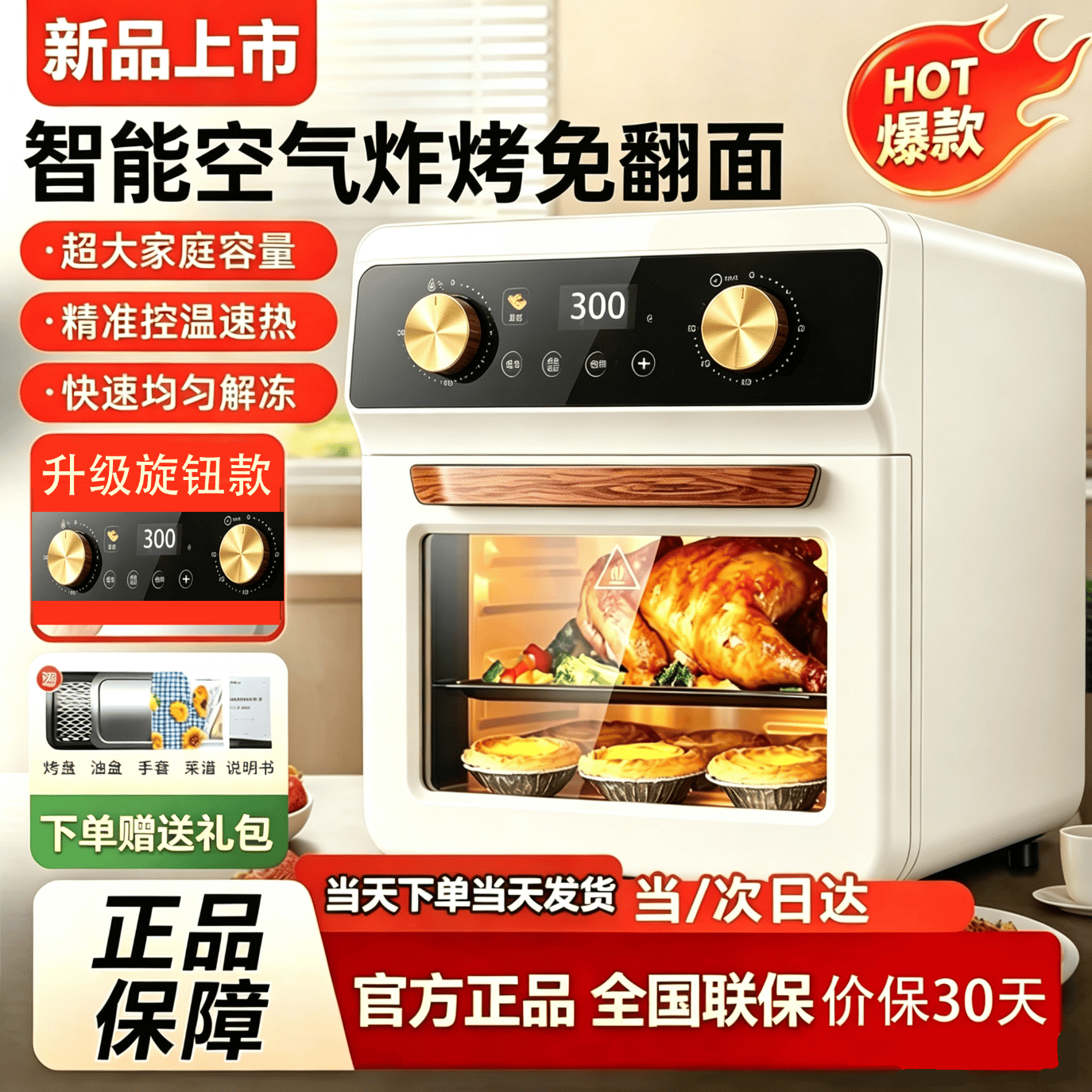comfee美的(Midea)【5w+人回购】空气炸锅蒸烤一体升大容量可视化免翻面烤箱蒸烤炸烤箱微波炉2026新款 米白色 30L 【升级旋钮 +一件预约】