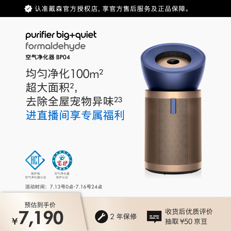 戴森（DYSON）BP04空气净化器新房除甲醛去猫狗皮屑 除宠物异味 母婴宠护认证 鼻炎养宠 多猫家庭