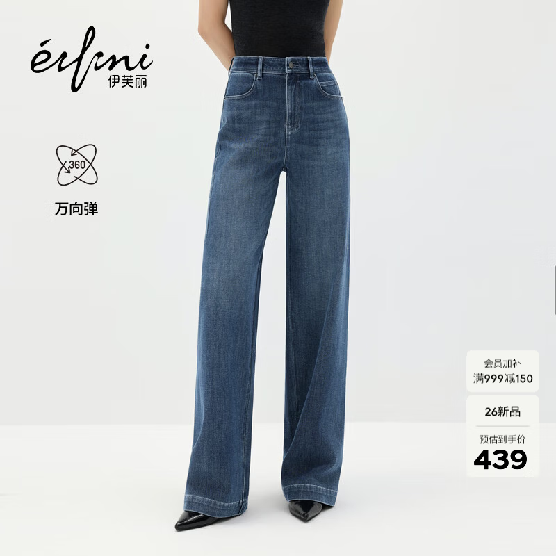 伊芙丽（eifini）秦岚代言四面弹进口纱线牛仔裤女26春季新款爆款升级休闲裤子 深蓝 小个子版 S 90-100斤 腰围65.5 
