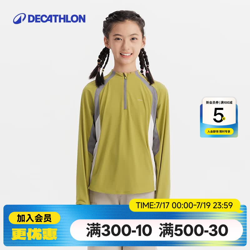 迪卡侬（DECATHLON）儿童防晒衣男童女童青少年徒步长袖T恤防紫外线排湿速干防潮MH900 青野绿-2025年新款 160 151-160cm12-13岁
