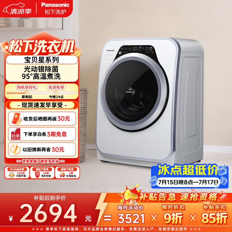 2020年双十一洗衣机选购指南-分类洗涤篇