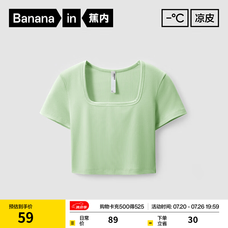 蕉内（Bananain）凉皮5系短袖女士短款冰丝时尚洋气修身方领防晒舒适显瘦夏季T恤 冰霜绿 L