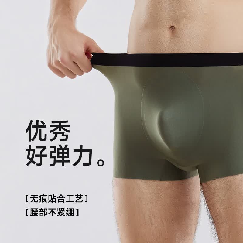 氧心5条装男士玻尿酸冰丝内裤无痕超薄凉感平角裤夏季透气四角短裤 银灰+豆沙紫+墨绿+黑色+海蓝 L