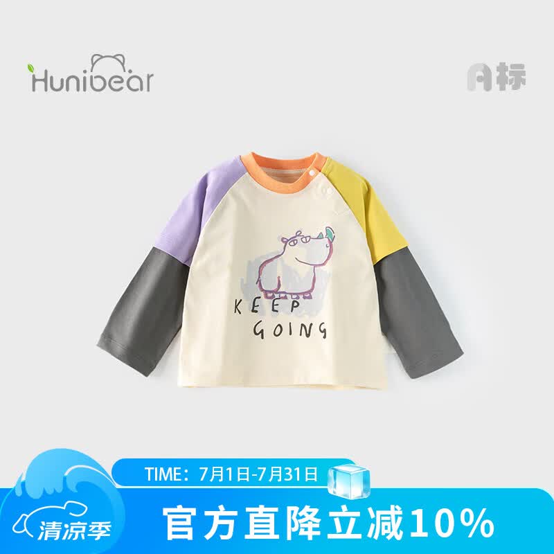 欢喜小熊 儿童长袖T恤男宝宝衣服春秋纯棉假两件上衣女童休闲童装秋季卫衣 杏黄紫 110 （无肩扣）