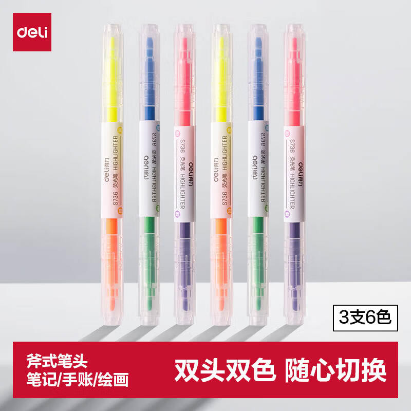 得力双头双色醒目荧光笔 学生考试重点标记笔 绘画涂鸦手账笔办公水性记号笔 3支6色S736