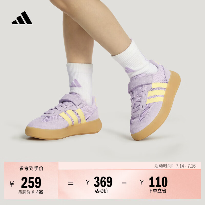 adidas小童果冻T头鞋BARREDA DECODE EL网面运动鞋阿迪达斯轻运动   冰浅紫色/黄   28