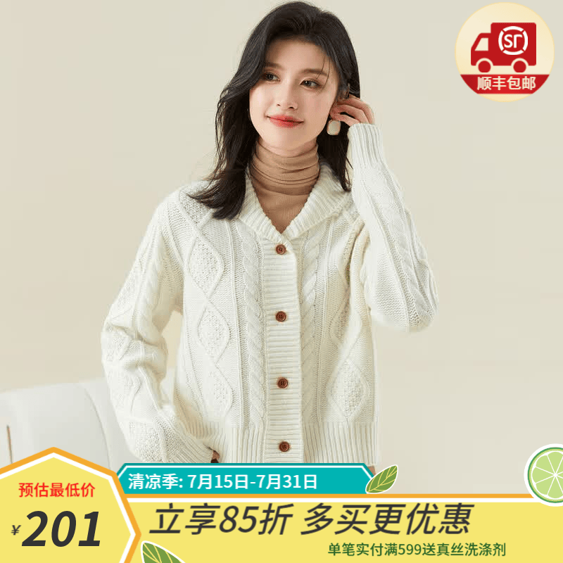金菊【绵羊毛100%】2026秋季翻领针织衫绞花开衫毛衣外套女羊毛衫女装 白色 M
