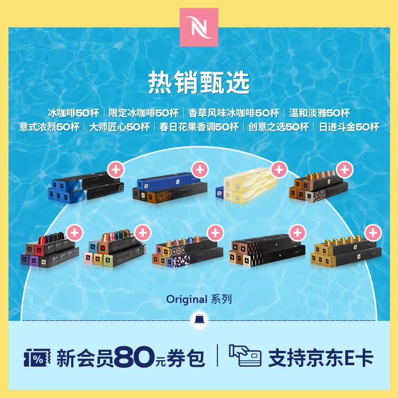 Nespresso奈斯派索胶囊咖啡意式浓缩黑咖啡瑞士进口0糖0脂雀巢咖啡雀巢咖啡 温和淡雅50颗装