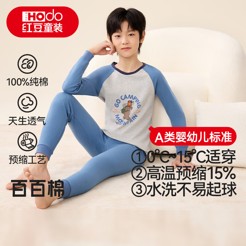 红豆儿童纯棉内衣套装男女童秋衣秋裤秋冬保暖低领棉毛衫M1155蓝色160