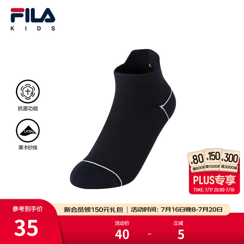 FILA【抗菌功能】斐乐儿童袜子2026年夏季新款男女小童高弹低腰袜 传奇蓝-NV 3-4岁 S
