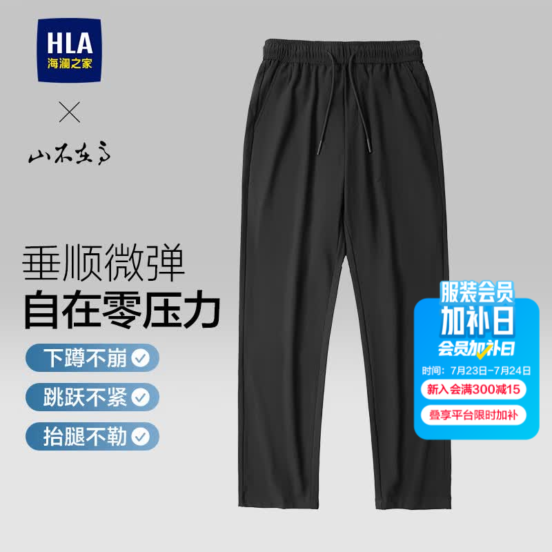 海澜之家（HLA）休闲裤男春夏季款垂顺质感裤子男 黑色27【长裤】 HKCAW1F015A 35 175/90A 推荐151~160斤