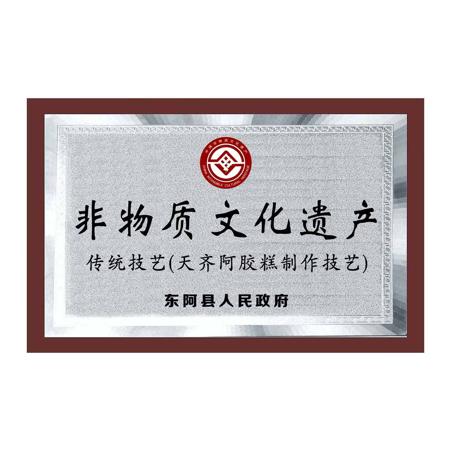 辅仁阿胶糕 510g*5盒