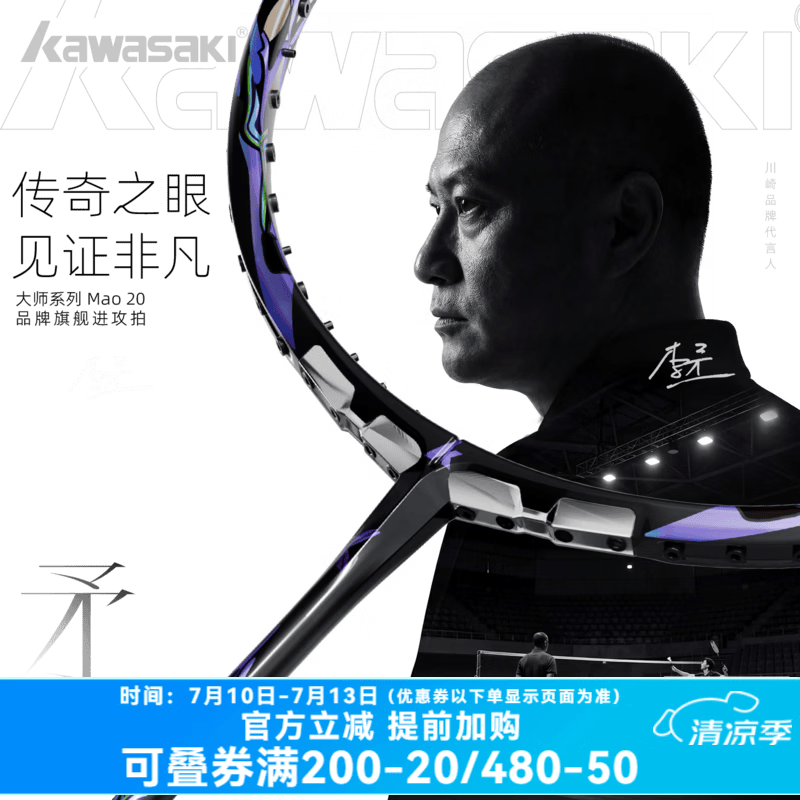 川崎金六星羽拍MASTER MAO 矛20大师系列品牌旗舰进攻拍专业羽毛球拍 MASTER MAO 20 银灰蓝 25磅(有一定基础的球友)