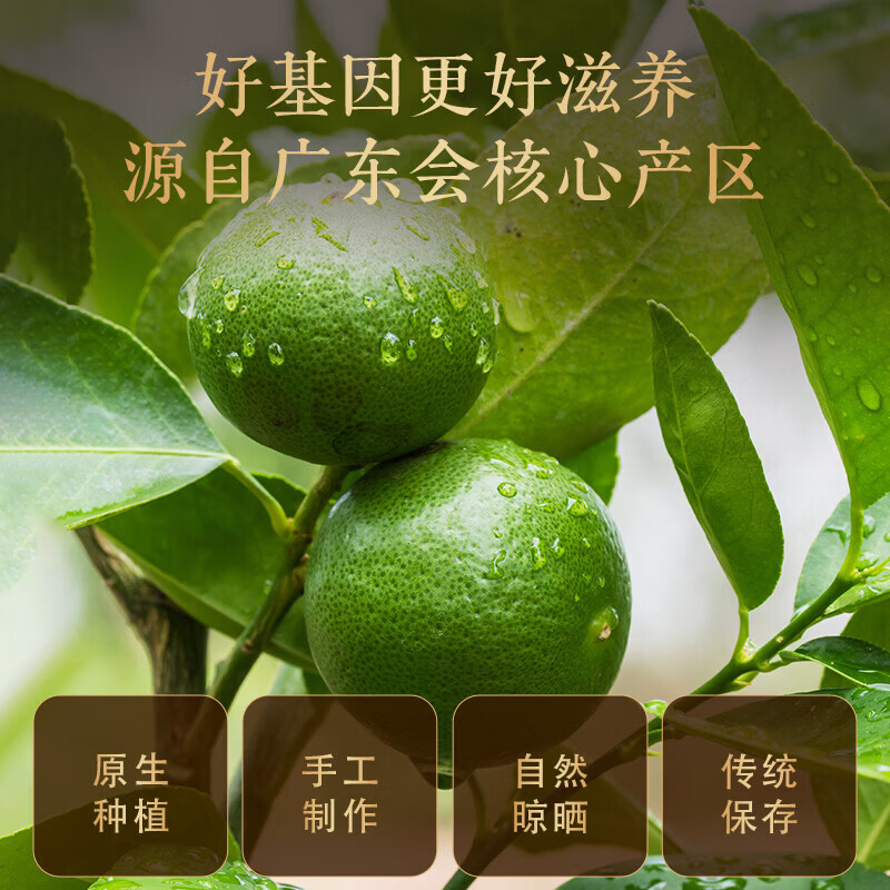 刀蔓陈皮正宗广东老陈皮红皮老陈皮泡水专用煲汤泡茶长辈送礼 珍藏好礼 250克*1袋 老陈皮爆款