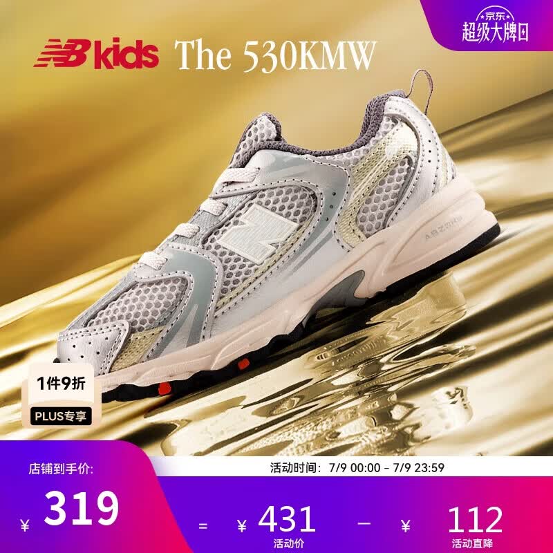 NEW BALANCE0-4岁潮酷Y2K学步运动鞋530KMW