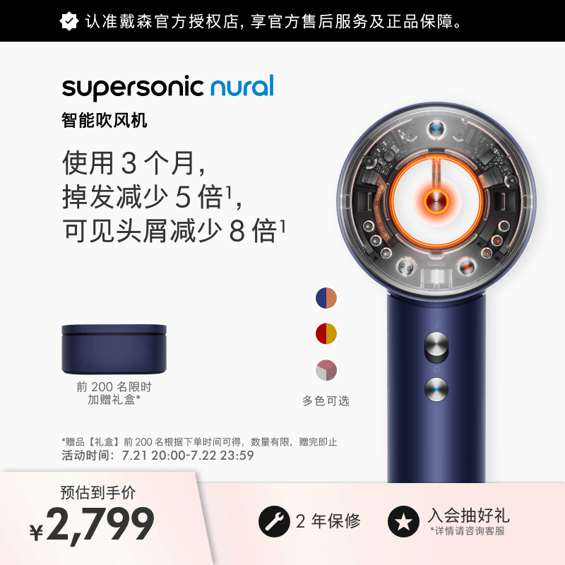 戴森（DYSON）HD16 智能吹风机 Supersonic 电吹风 负离子 速干护发 多风嘴 家用 藏青铜 推荐