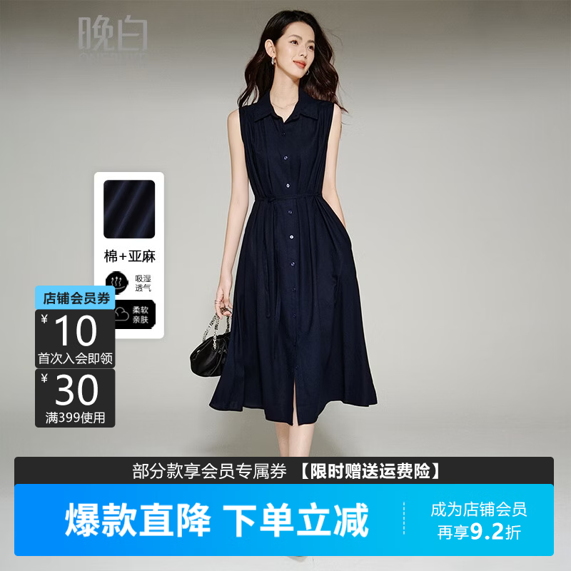 晚白【冰丝棉麻无袖衬衫裙】2026夏款行政蓝翻领系带收腰宽松连衣裙 深蓝色 L