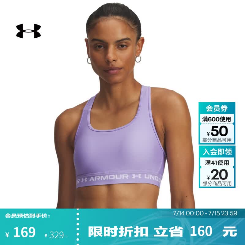 安德玛（UNDERARMOUR）UA春夏ArmourMid女子训练运动内衣1361034 清透紫538 M