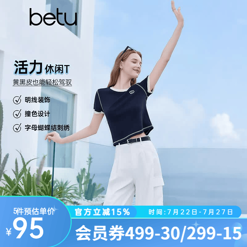 百图（betu）女装2026年夏季新款撞色圆领短袖T恤简约风修身百搭上衣女2606T16 宝兰 L