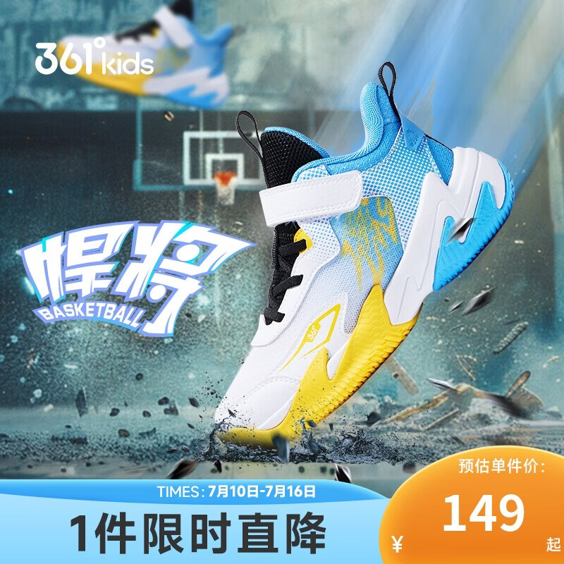 361°童鞋 悍将儿童篮球鞋四季硬地耐磨实战训练体育课篮球鞋 蓝32