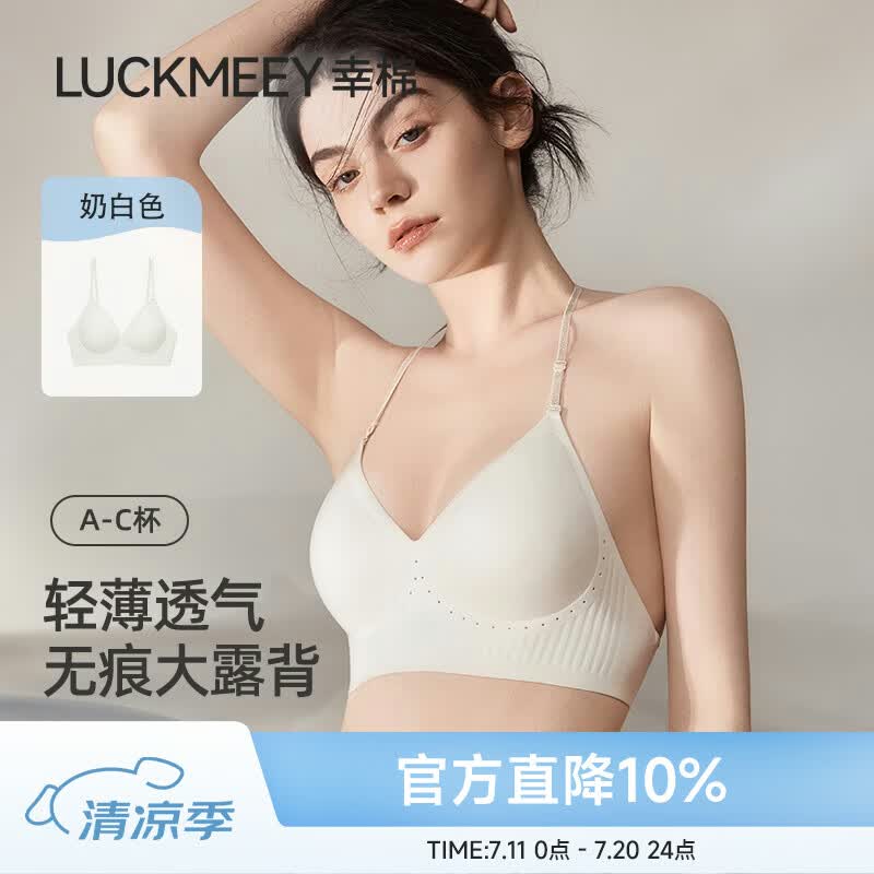 幸棉美背文胸无痕露背聚拢大u型挂脖吊带粉底液细肩带内衣女透气