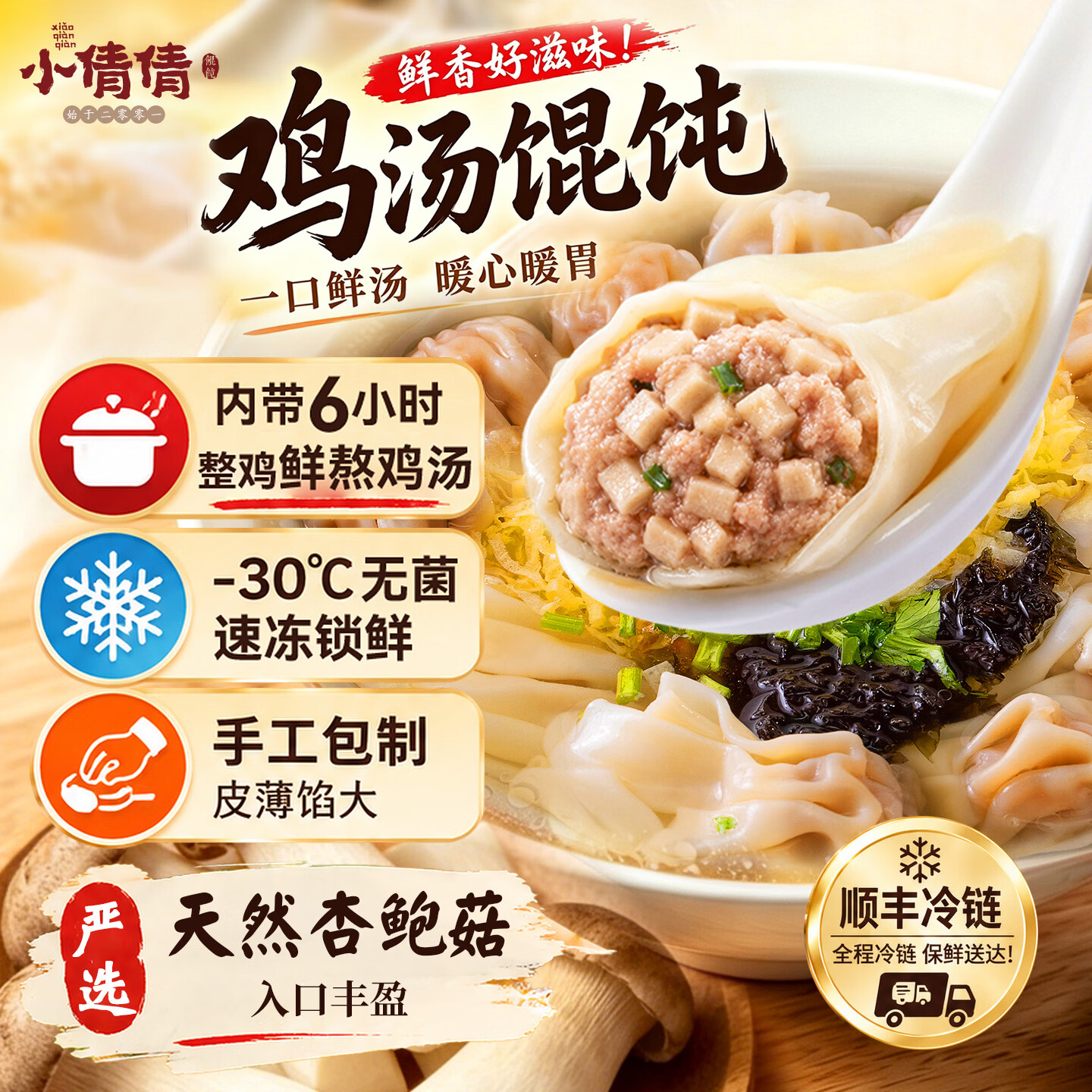 小倩倩速冻手工小馄饨儿童早餐云吞婴儿辅食1岁宝宝无添加虾仁鲜肉荠菜 荠菜鲜肉馄饨2袋+菌菇鲜肉馄饨2袋