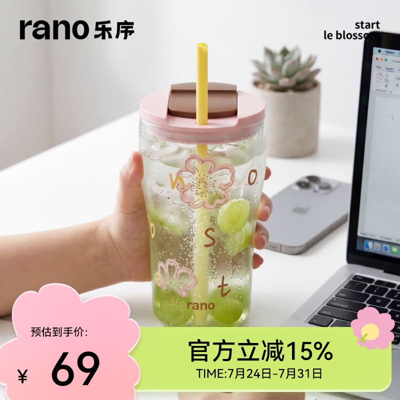 乐序rano高硼硅玻璃杯子夏季女生高颜值吸管带盖水杯耐高温咖啡玻璃杯 春日线语【520ml-带吸管】