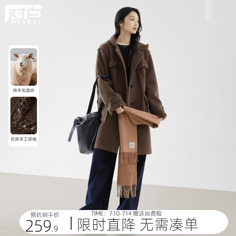对白（DUIBAI）绵羊毛混纺牛角扣连帽大衣女2025冬季新款设计感宽松毛呢外套 棕咖色 S