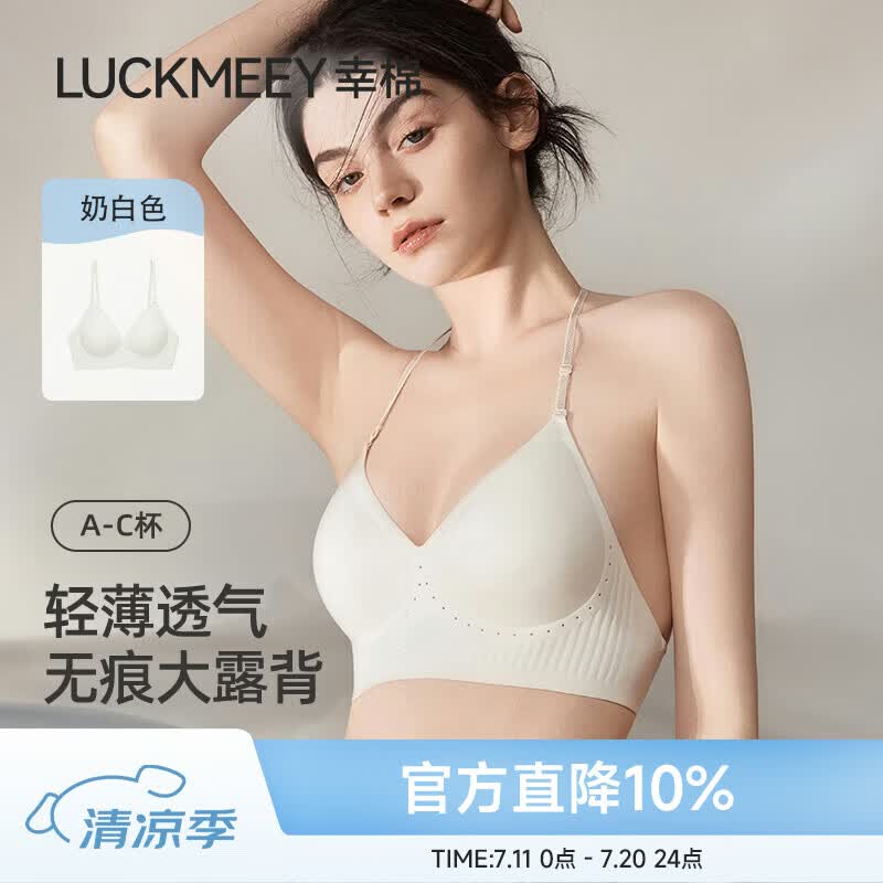 幸棉美背文胸无痕露背聚拢大u型挂脖吊带粉底液细肩带内衣女透气