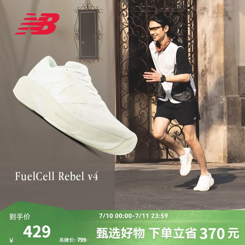 NEW BALANCE NB Rebel v4官方男鞋跑鞋运动鞋夏季透气速度训练鞋专业跑步鞋 白色MFCXLJ4 43 (脚长27.5cm) 建议拍大半码