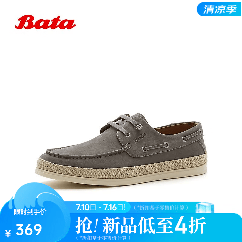 Bata休闲皮鞋男2026夏商场新款上班通勤舒适牛剖皮单鞋31167BM6 灰色 42