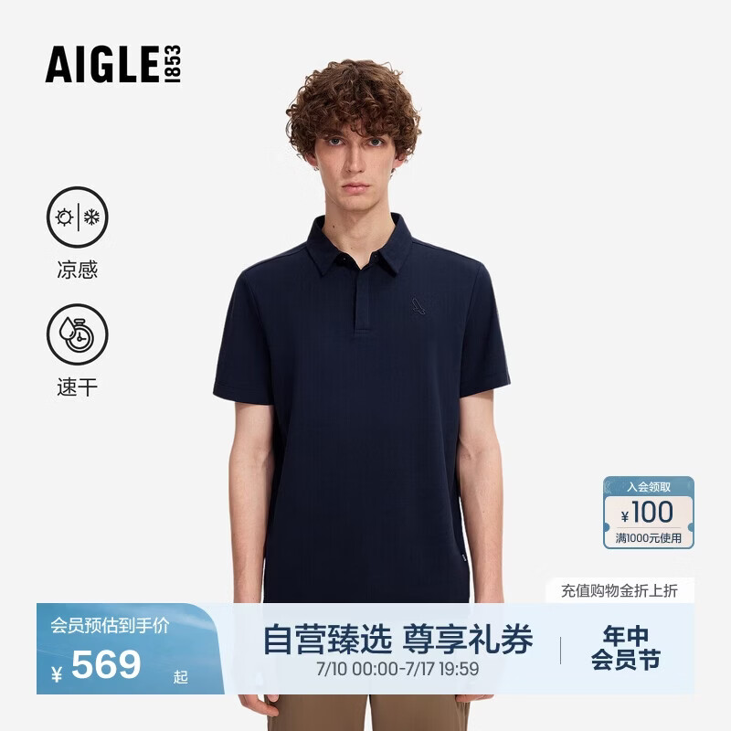 AIGLE艾高男士短袖T恤速干凉感polo衫户外休闲上衣经典春款BZ60