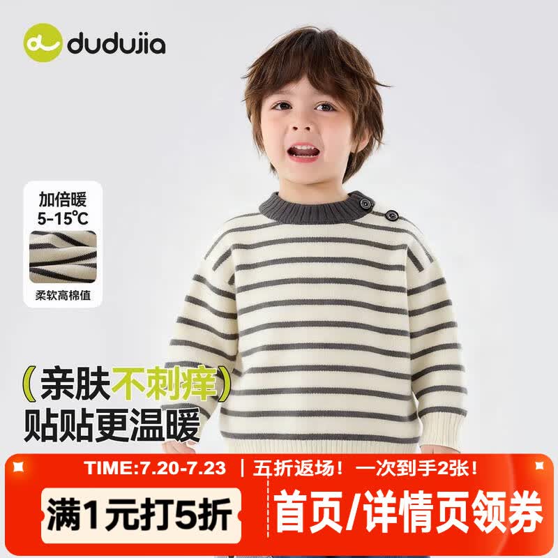 嘟嘟家宝宝毛衣冬装圣诞儿童童装上衣红色新年男童女童针织衣服冬款拜年 兰灰白条纹 90