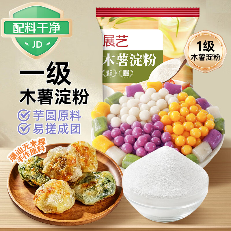 618成绩单3：30块钱，自制六人份三色芋圆！