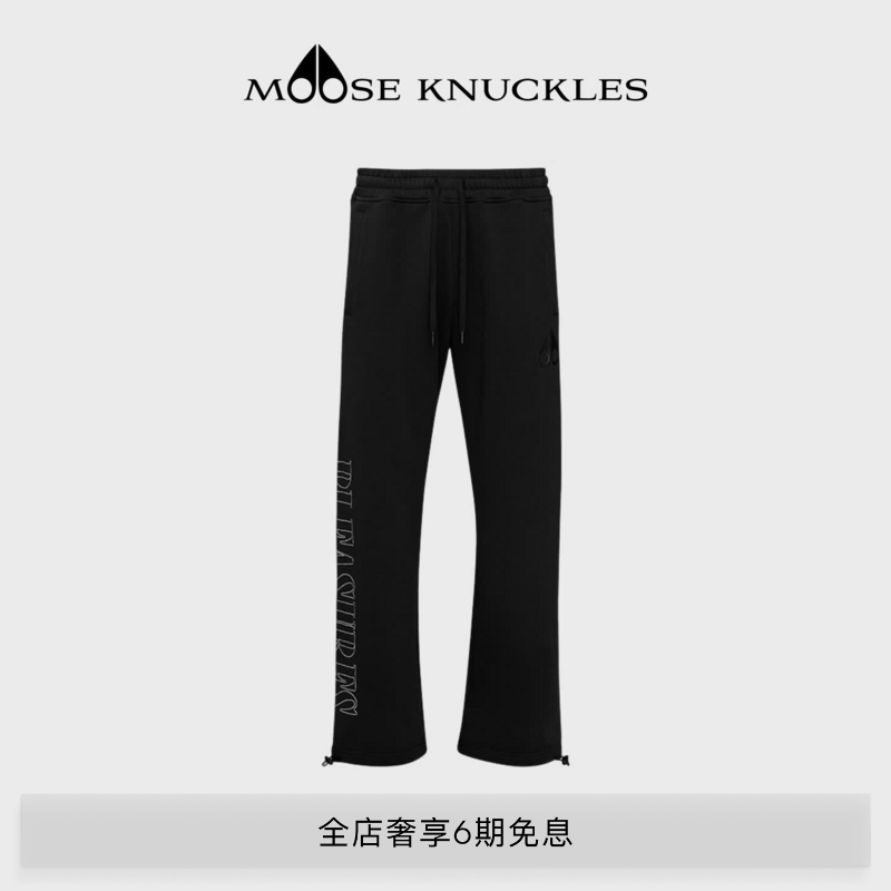 Moose Knuckles[联名系列]中性款运动裤卫裤 黑色 XS