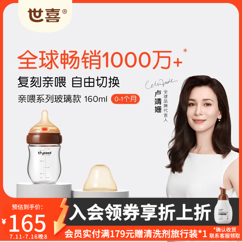 世喜新生儿奶瓶6-9-12个月以上婴儿大宝宝ppsu奶瓶奶嘴仿母乳防胀气 玻璃160ml（0-1月）