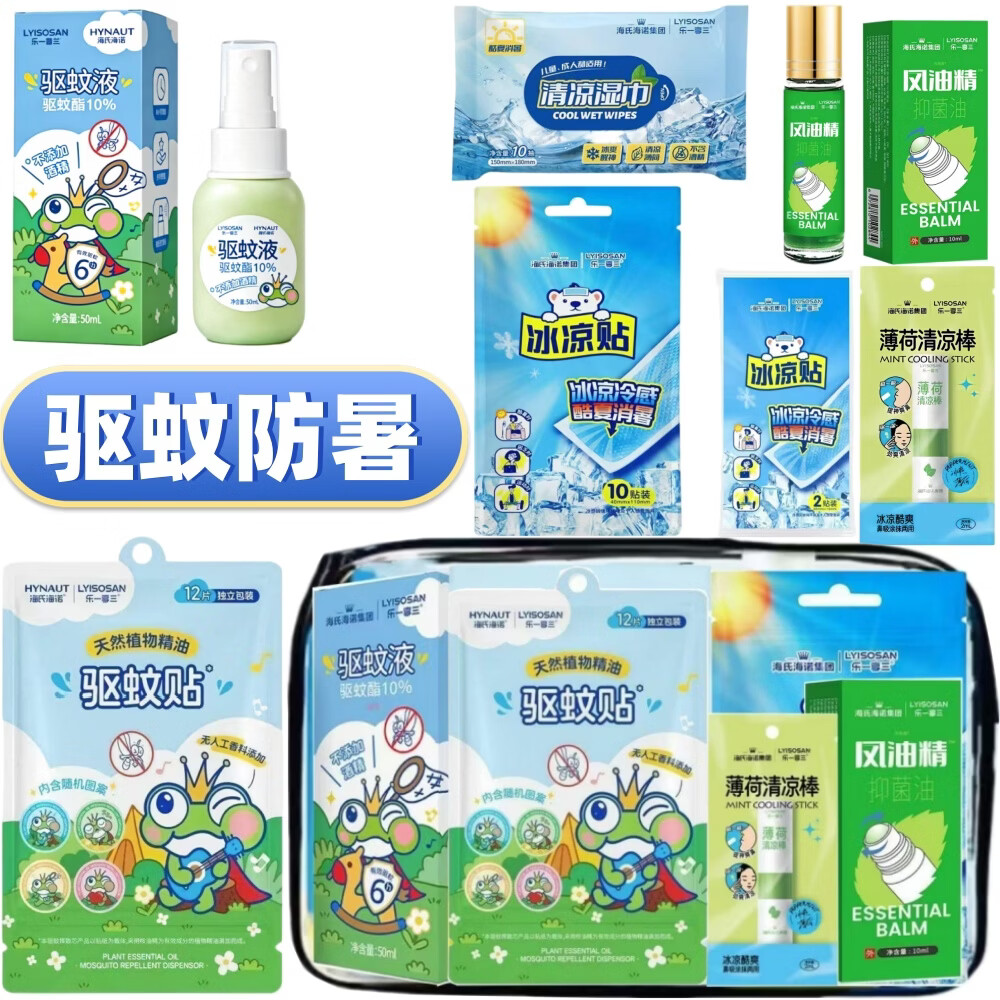 海氏海诺学生军训户外防暑降温包成人儿童夏季清凉套装洗漱包清凉驱蚊止痒 驱蚊防暑包1套