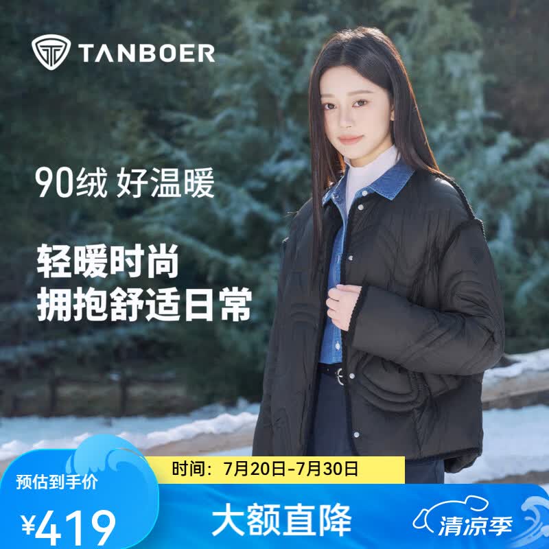 坦博尔短款轻薄羽绒服女冬季小个子叠穿百搭轻薄保暖外套TB5330258Z 黑色 XL (175)