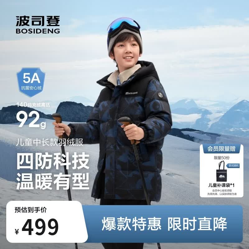 波司登儿童羽绒服5A抗菌中长款加厚防寒亲子连帽外套