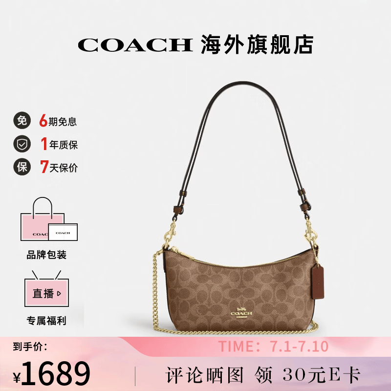 蔻驰（COACH）女士时尚经典百搭单肩斜挎手提包半月包 【保税仓】CEK80IMXHE