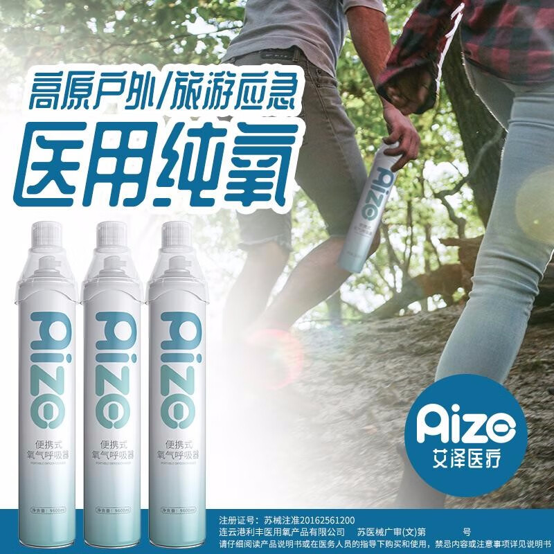 急救必备:艾泽氧气瓶储氧设备价格趋势与销量分析