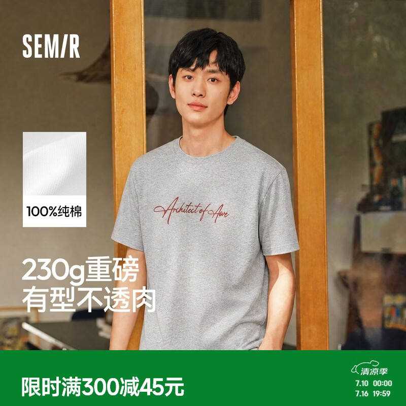 森马（Semir）短袖T恤男夏季2026年潮流手绘字母印花宽松上衣230g重磅纯棉t恤