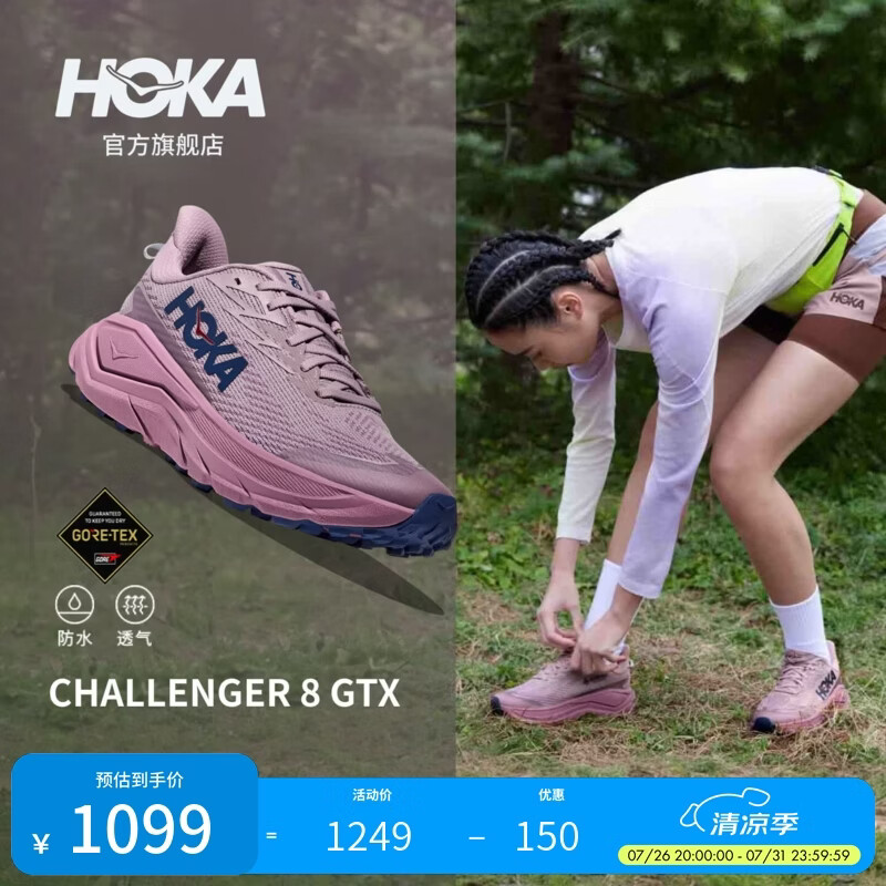 HOKA女款夏季全地形款挑战者 8防水登山鞋CHALLENGER 8 GTX新款 霞光紫/莓果紫 38.5