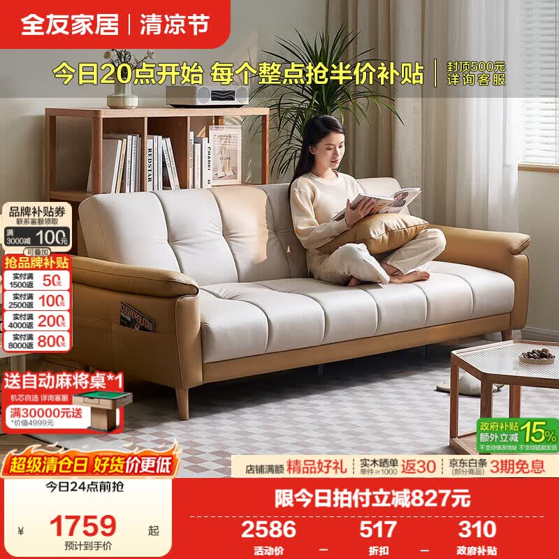 全友（QUANU）现代简约多功能折叠沙发床两用小户型客厅直排布艺沙发 米白&amp;黄拼色款|沙发床B(三人位)