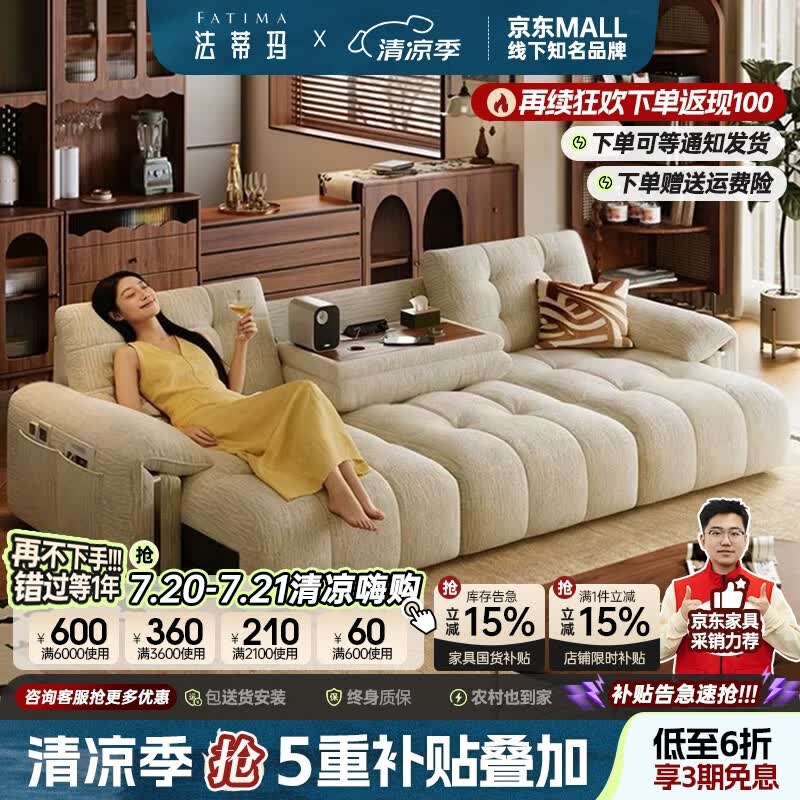 法蒂玛功能雪尼尔布艺沙发中古客厅电动零靠墙伸缩两用云朵倒翻几沙发床 【2.75米三座】+翻盖茶几+免费升级语音控制 【旗舰版五星舒适坐感亲肤雪尼尔】