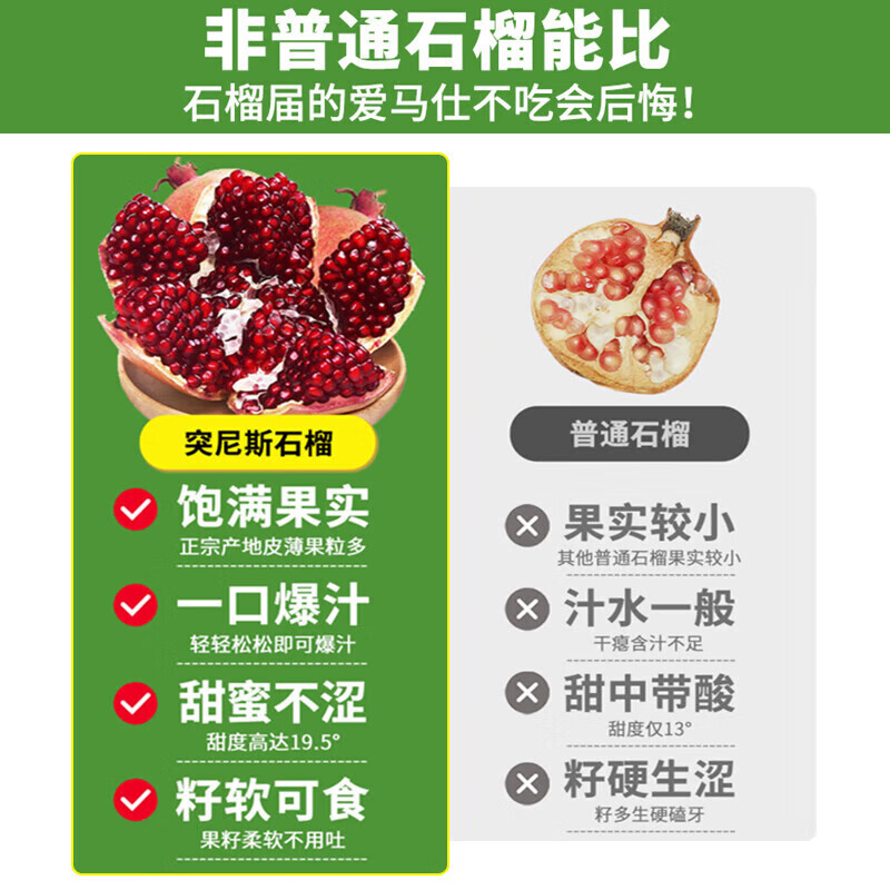 智宙四川突尼斯软籽石榴礼盒 甜红石榴 时令新鲜水果礼盒中秋节礼品 1斤以上果王8枚礼盒装 净重8斤多