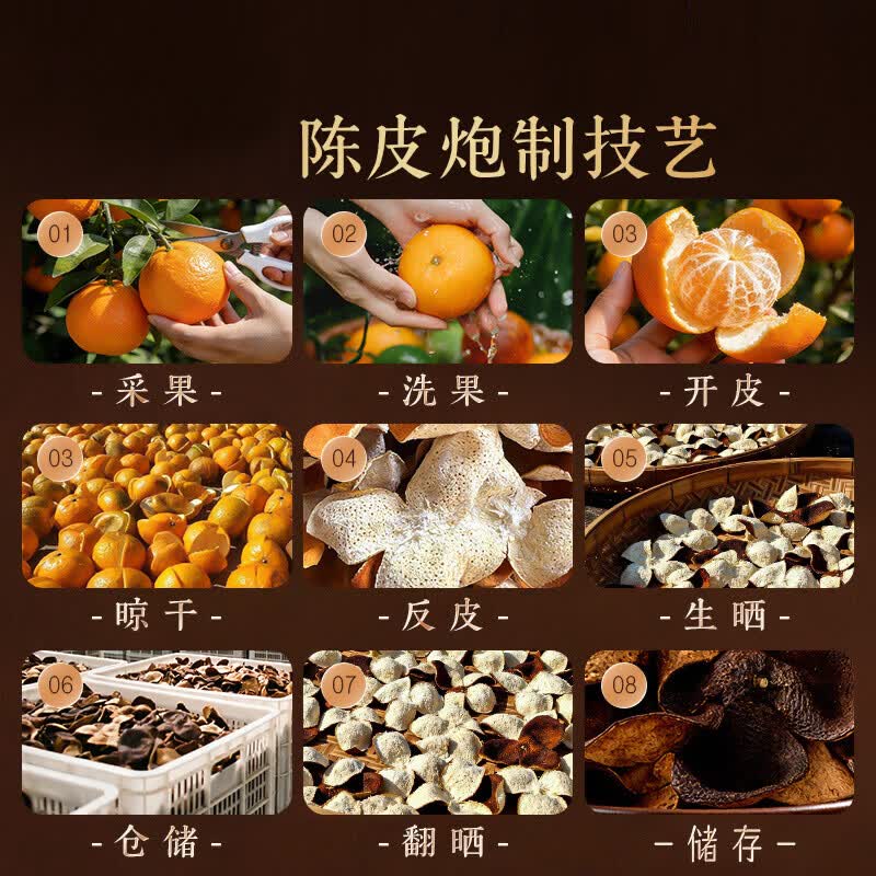 刀蔓陈皮正宗广东老陈皮红皮老陈皮泡水专用煲汤泡茶长辈送礼 珍藏好礼 250g*1袋 老陈皮爆款