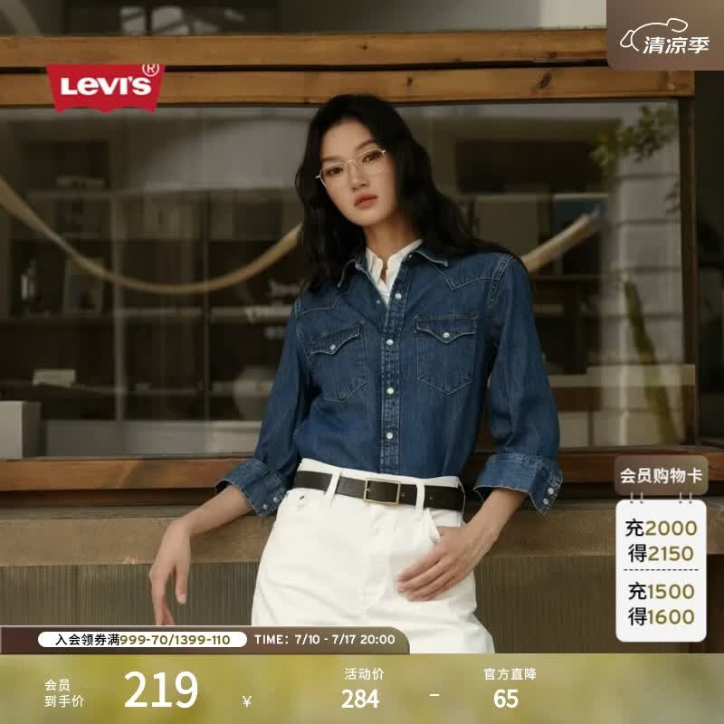 Levi's李维斯男士经典宽松蓝色牛仔衬衫时尚简约美式水洗情侣外套 中蓝色 M