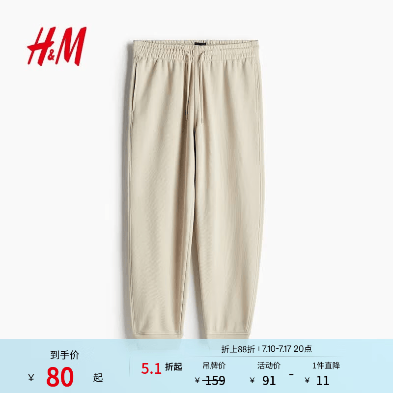 H&amp;M男装长裤夏季时尚休闲舒适美式宽松卫裤1200760 浅米色 L 175/96