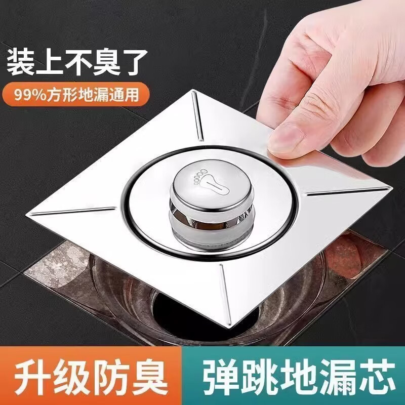 卫生间不锈钢地漏防臭密封盖下水管道防返臭通用按压脚踩式弹跳芯 3个弹跳芯